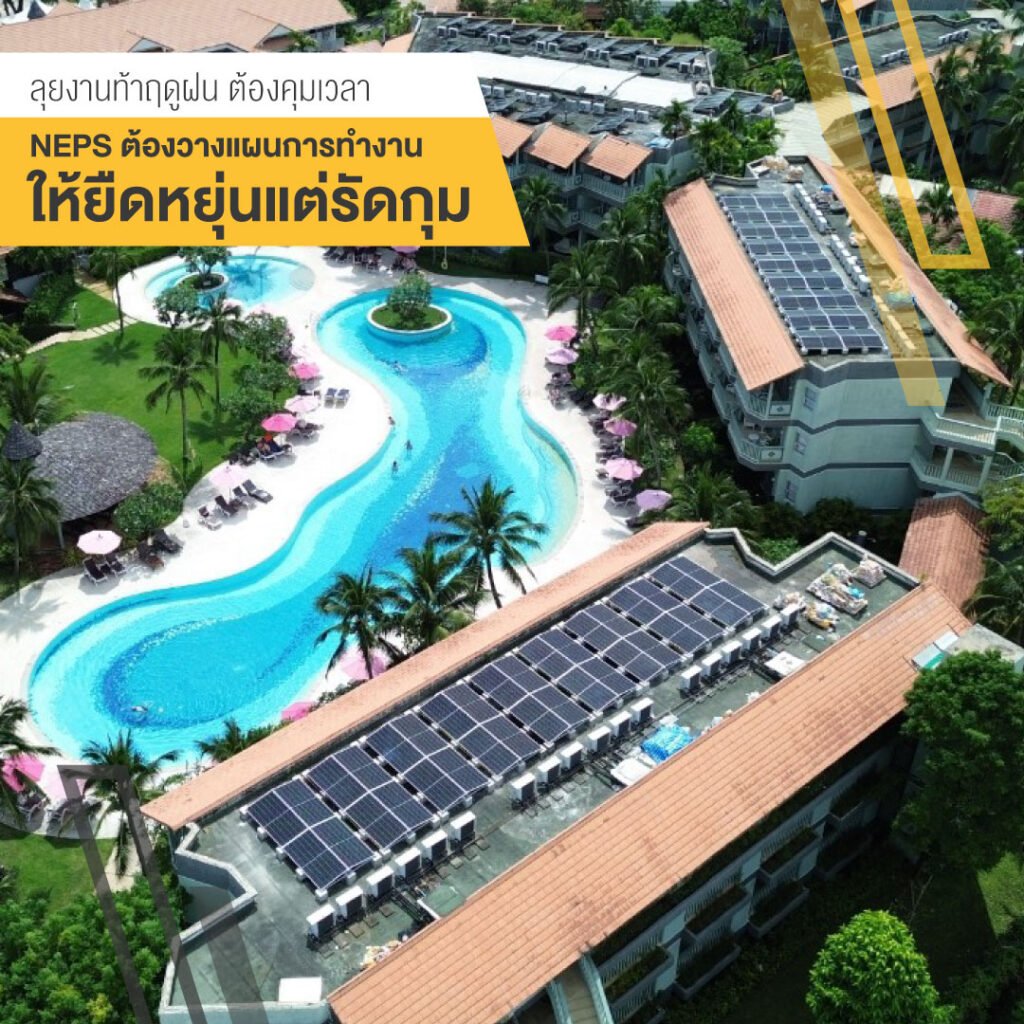 การติดตั้งโซลาร์เซลล์ 3
