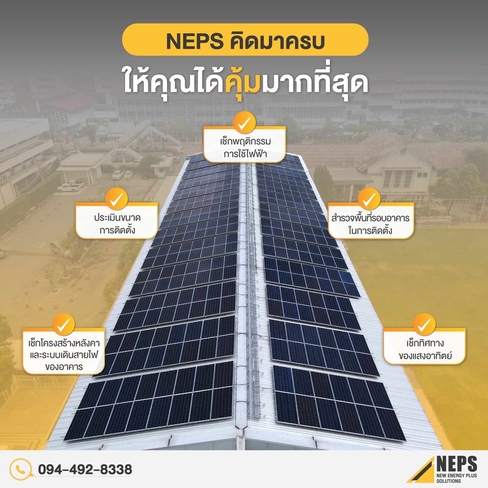 Solar Energy