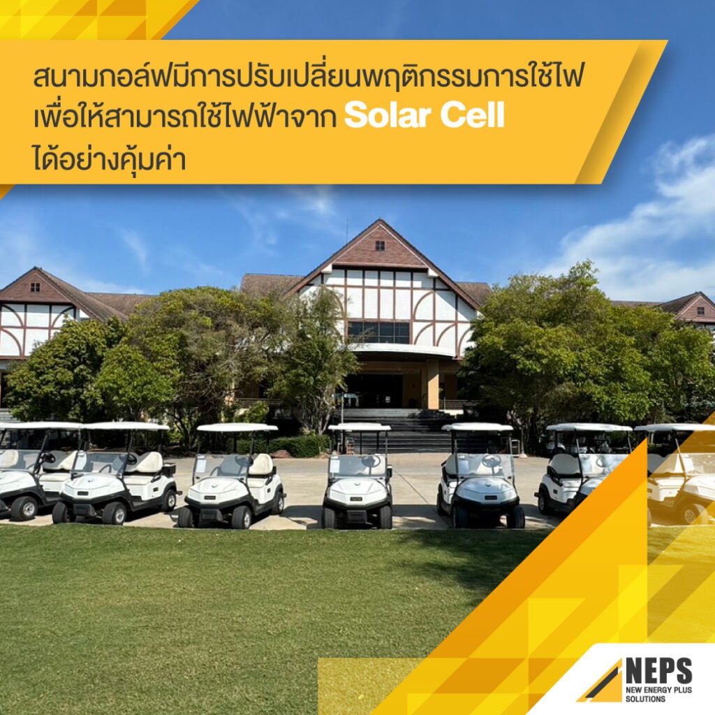 สนามกอล์ฟ
