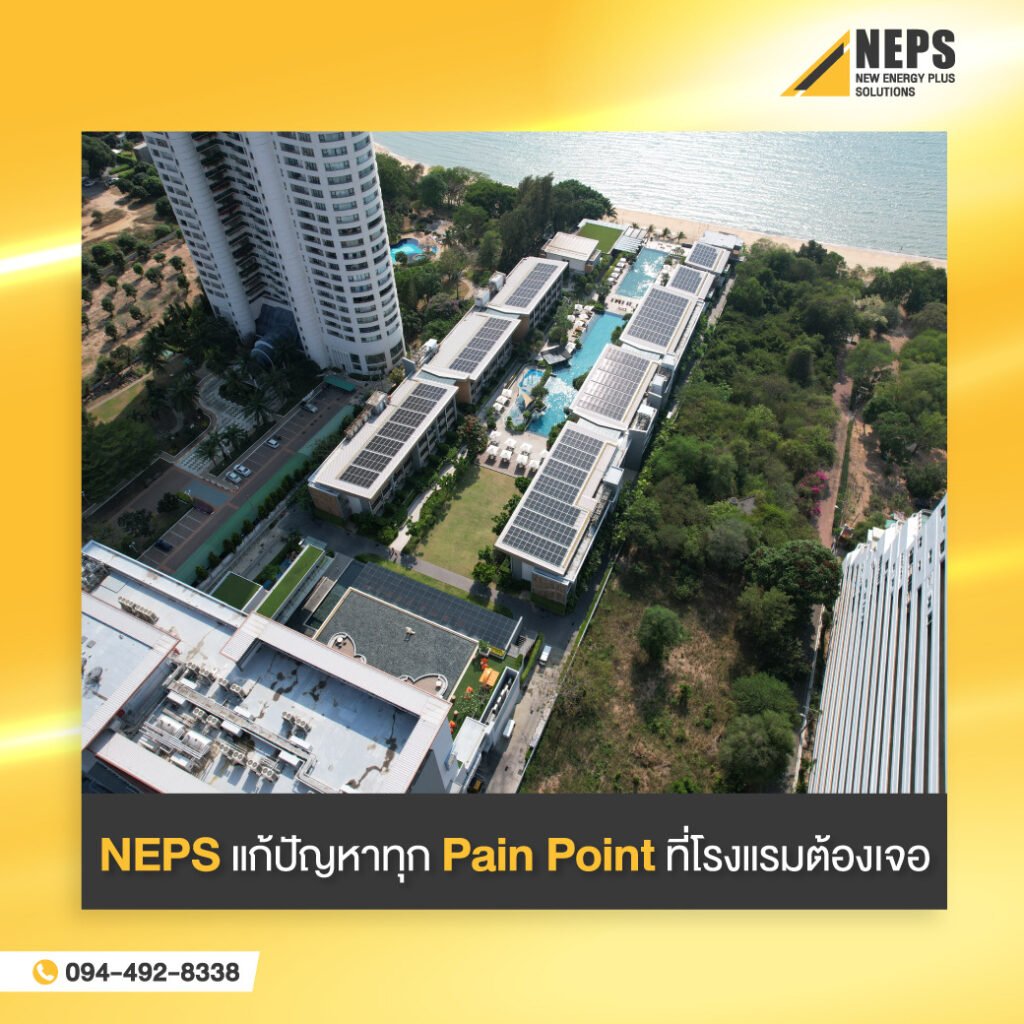 NEPS ช่วยแก้ปัญหาทุก Pain Point ที่ธุรกิจโรงแรมต้องเจอ