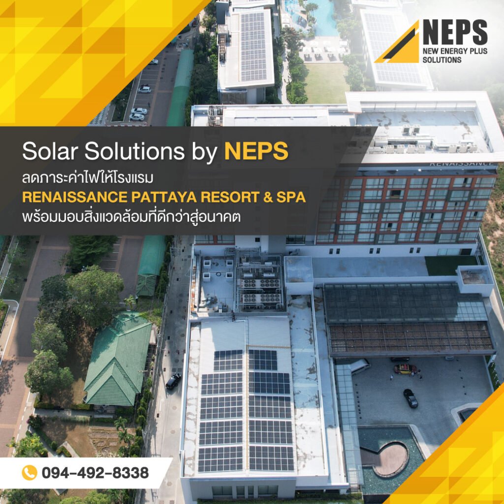 Solar Solution by NEPS ผลงานการลดภาระค่าไฟให้โรงแรมชั้นนำ