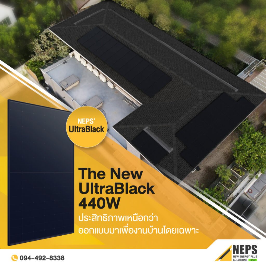 The New UltraBlack 440W ประสิทธิภาพเหนือกว่าเพื่องานบ้าน